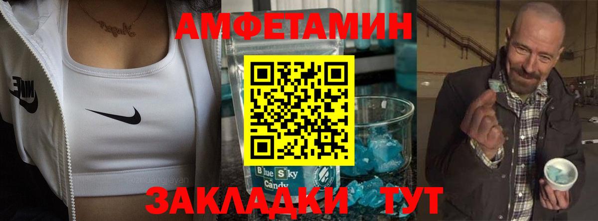 АМФ  Амфетамин Розовый  Вход с VPN  Фурманов 