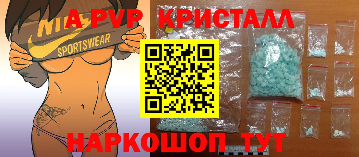 купить   Альфа ПВП СК КРИС  Вход с VPN  Alpha PVP Crystall  Фурманов  APVP VHQ 