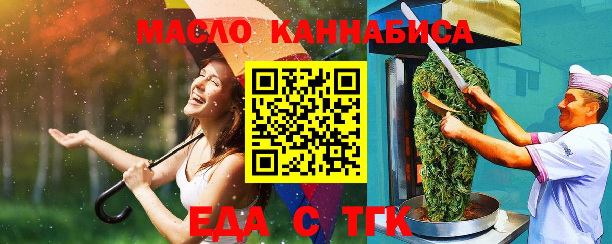 Фурманов  Печенье с ТГК марихуана  Вход с VPN 