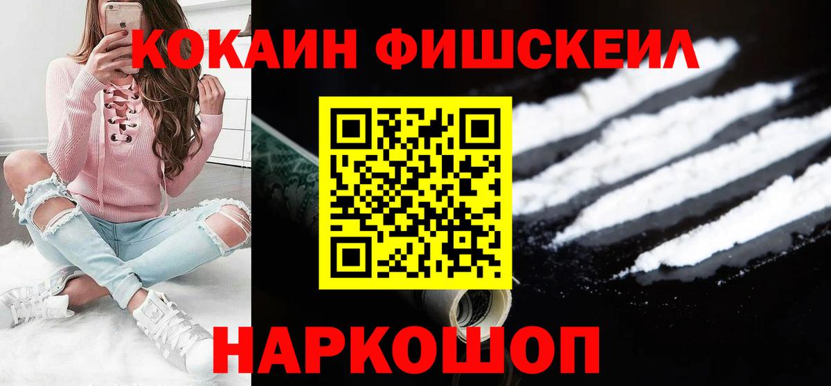 КОКАИН Фурманов