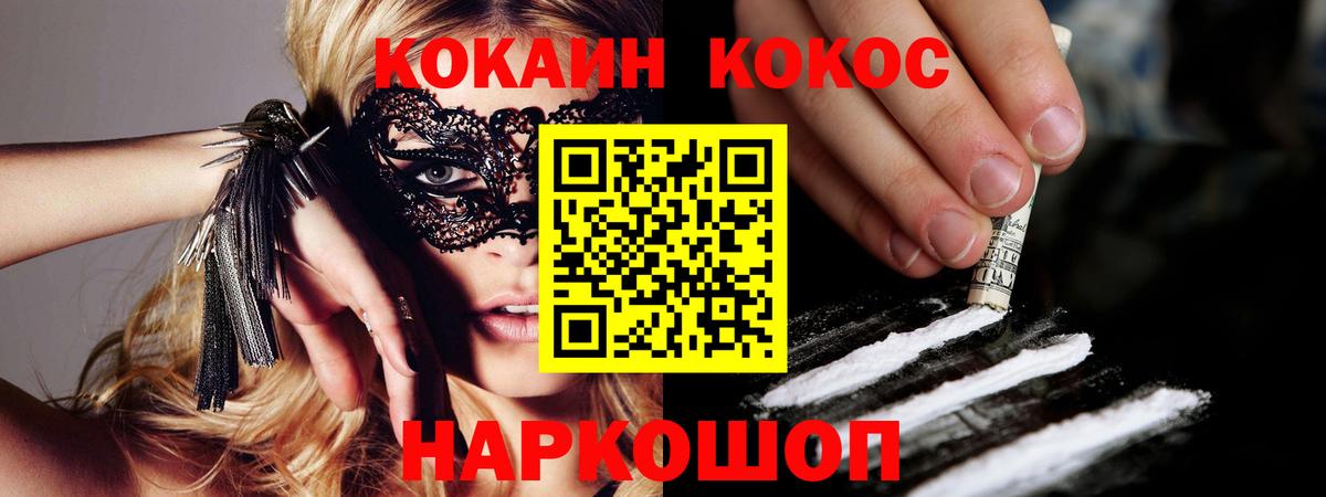 КОКАИН 98% Фурманов