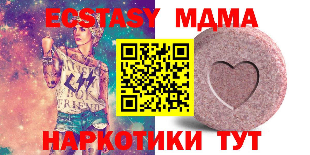 Экстази mix Фурманов