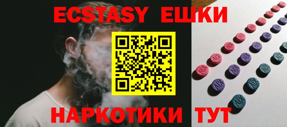 Фурманов  ЭКСТАЗИ  Вход с VPN  МЕГА ссылка  купить закладку  Экстази louis Vuitton  Экстази XTC 