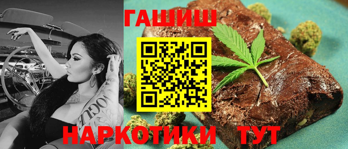 ГАШИШ  ГАШ убойный  Фурманов  Вход с VPN  ГАШИШ хэш 