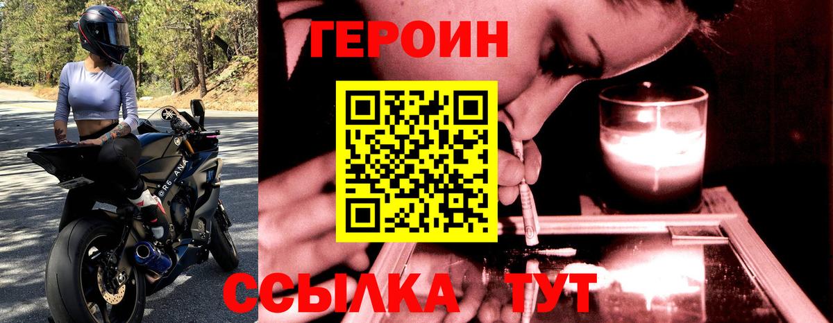 Фурманов  Героин хмурый  Вход с VPN 
