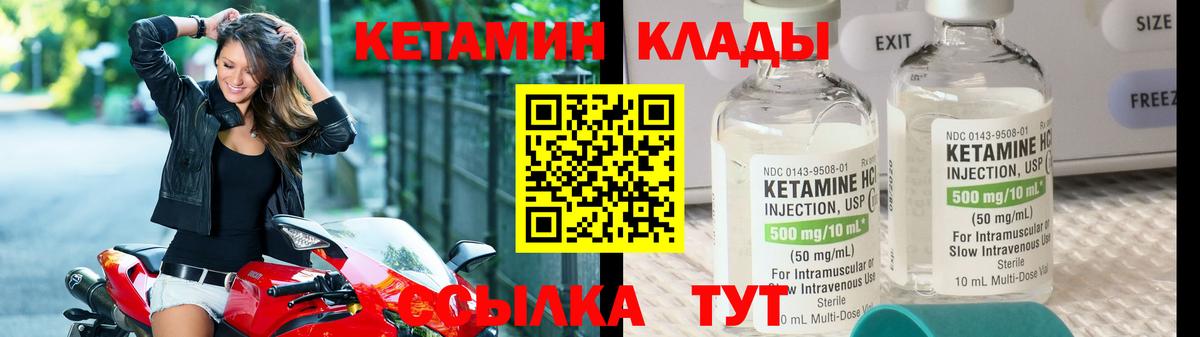 Кетамин VHQ Фурманов