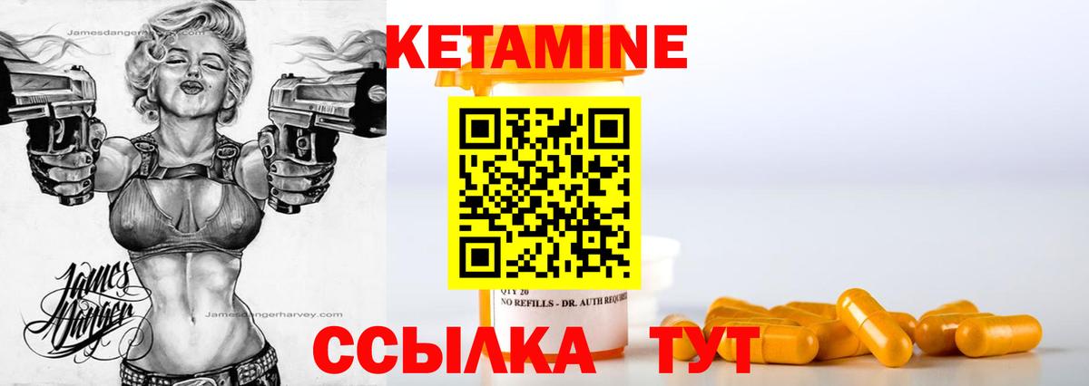 Кетамин ketamine  Вход с VPN  Фурманов  Кетамин ketamine 