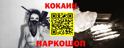 кокс Нальчик