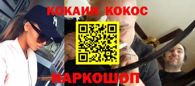 кокс Нальчик