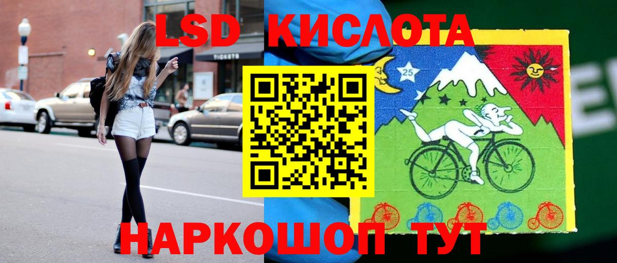Лсд 25 экстази кислота Фурманов