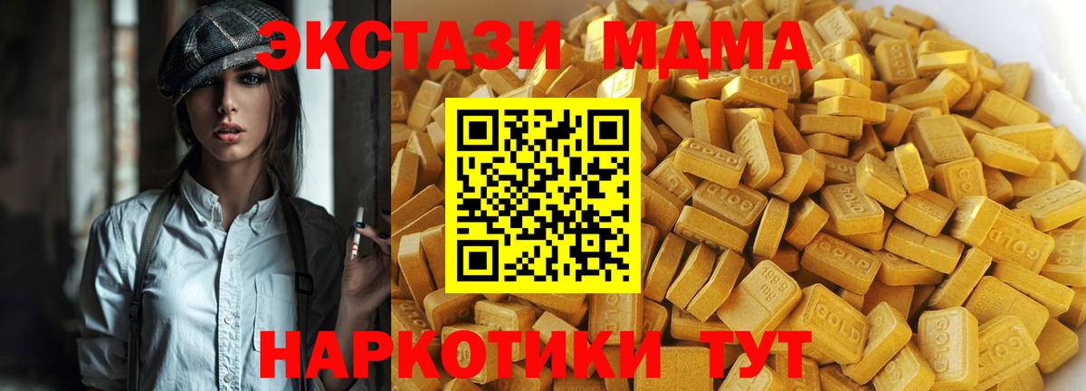 МДМА кристаллы  MDMA Molly  Фурманов  Вход с VPN 