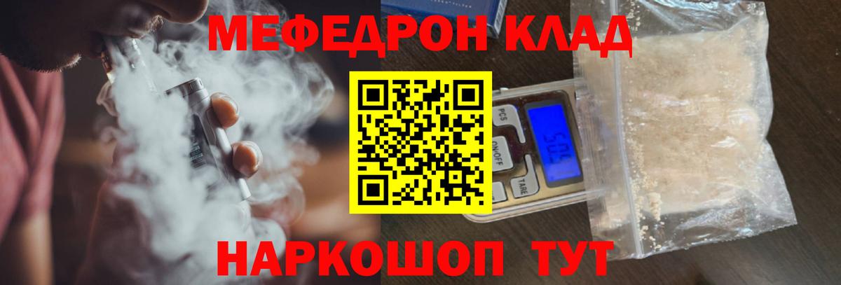 Фурманов  Мефедрон  МЯУ-МЯУ  Вход с VPN  МЕФ мяу мяу  МЕФ VHQ 