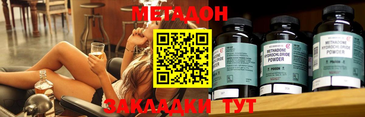 МЕТАДОН VHQ  Вход с VPN  Фурманов 