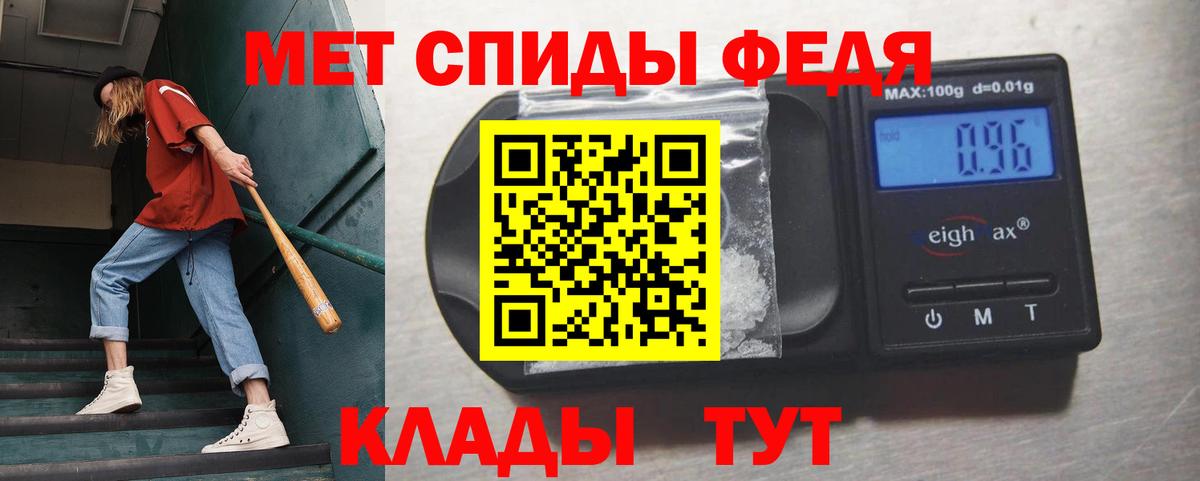 Метамфетамин кристалл Фурманов