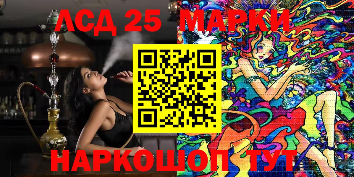Фурманов  Наркотические марки 1,5мг  Марки N-bome  Наркотические марки 1,5мг  Вход с VPN 
