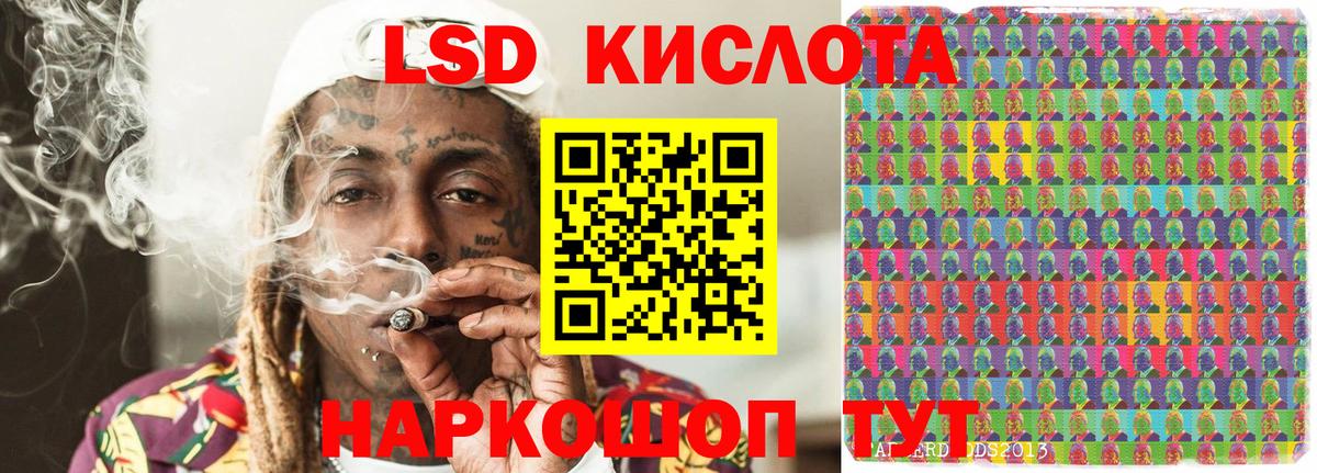 Марки 25I-NBOMe 1500мкг Фурманов