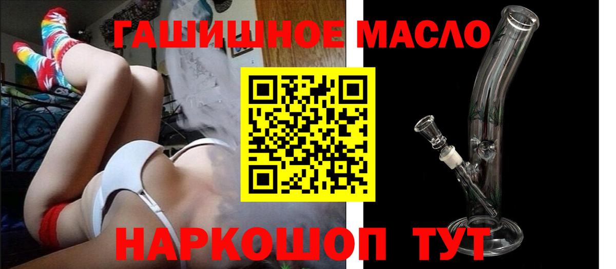 ТГК гашишное масло  Вход с VPN  Фурманов  Дистиллят ТГК Wax 