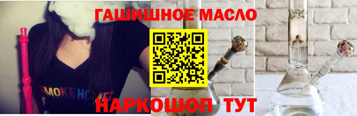ТГК вейп Фурманов